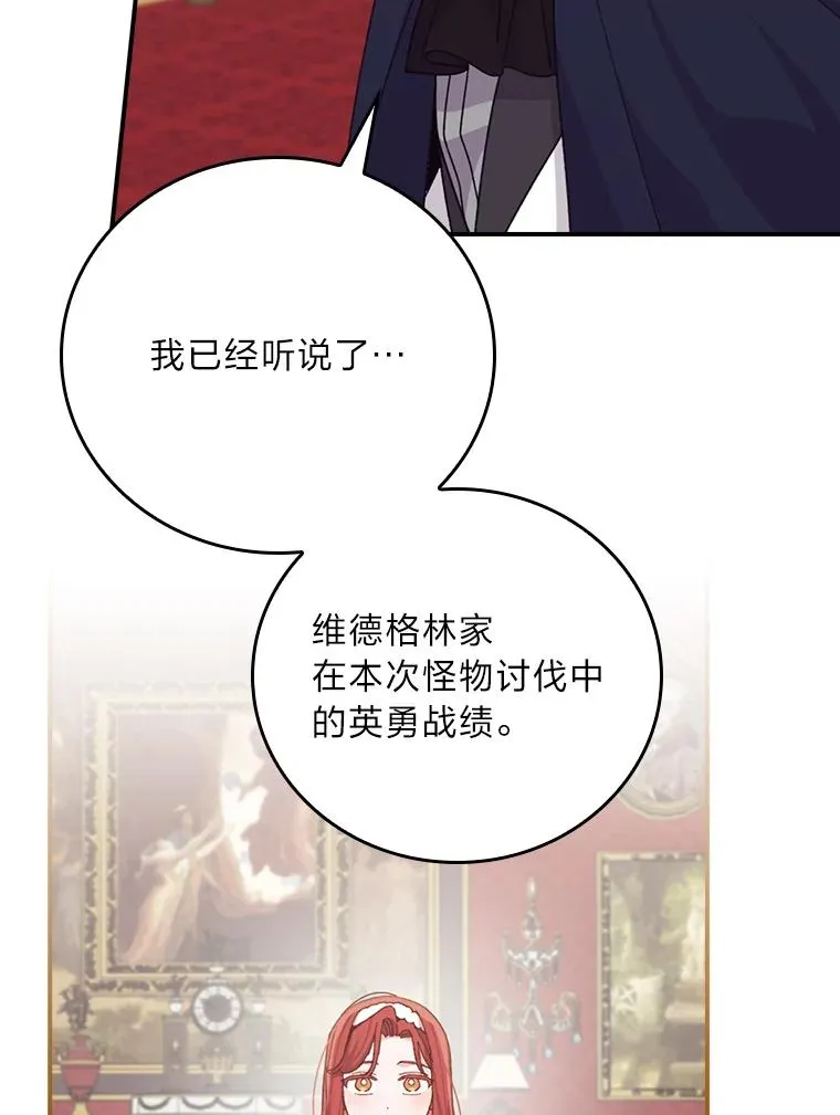 85.佣人的袒护81
