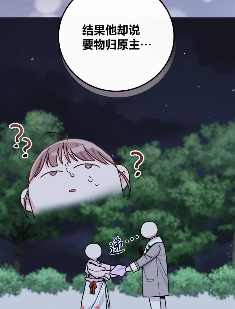 36.掉落的东西89