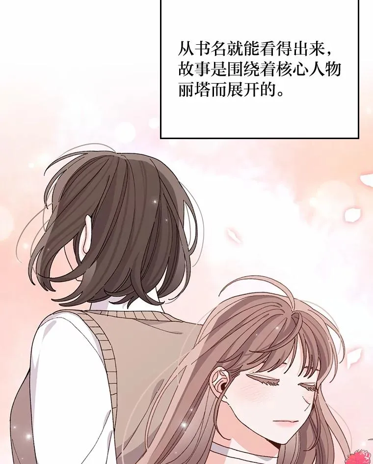 58.里应外合骗小姐13