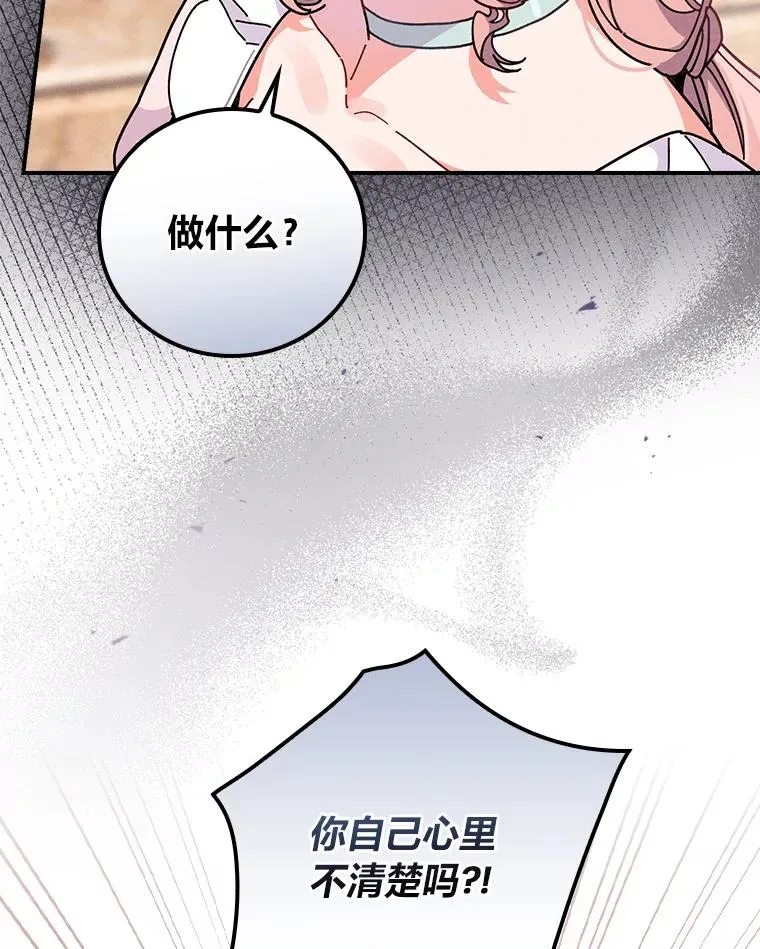 18.爱情灵药25