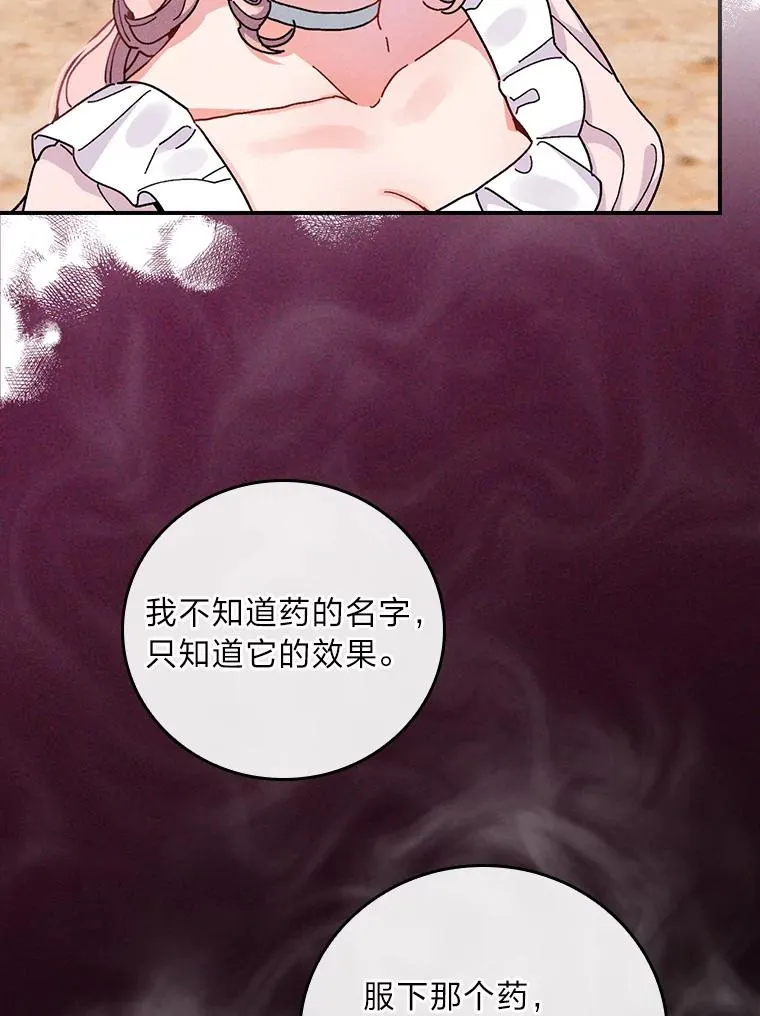 18.爱情灵药42
