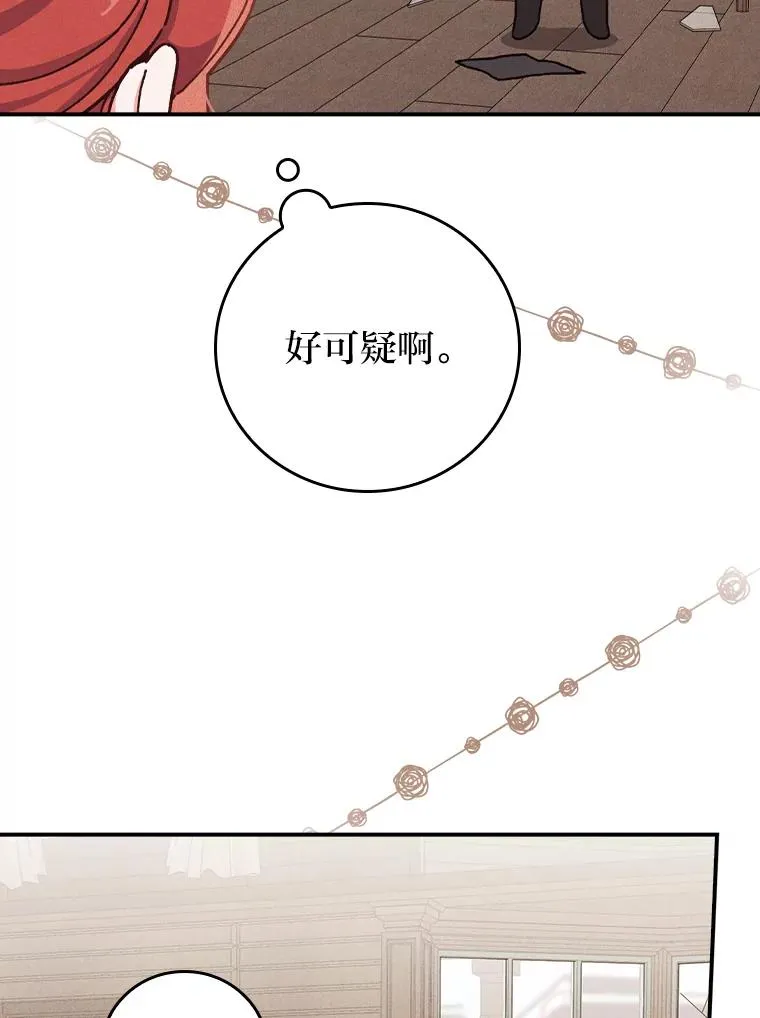 30.天降完美护卫14