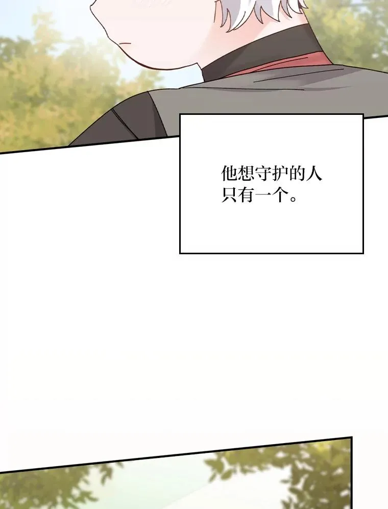 74.埃西的礼物52