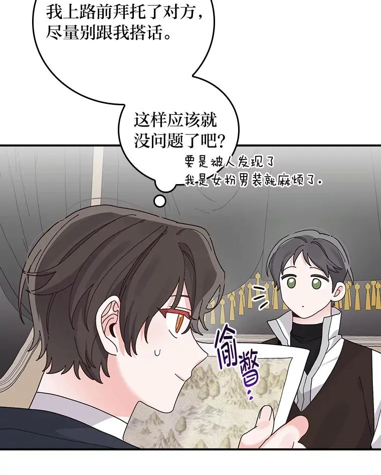 68.半路被拦截5