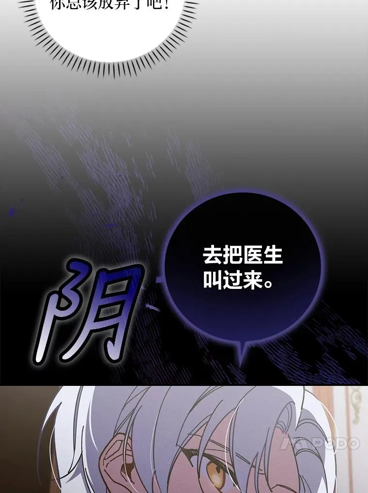 4.无法逃离的钟塔113