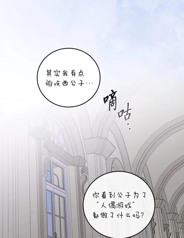 74.埃西的礼物91