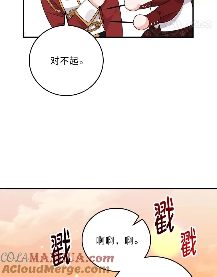 52.诡异的领地60