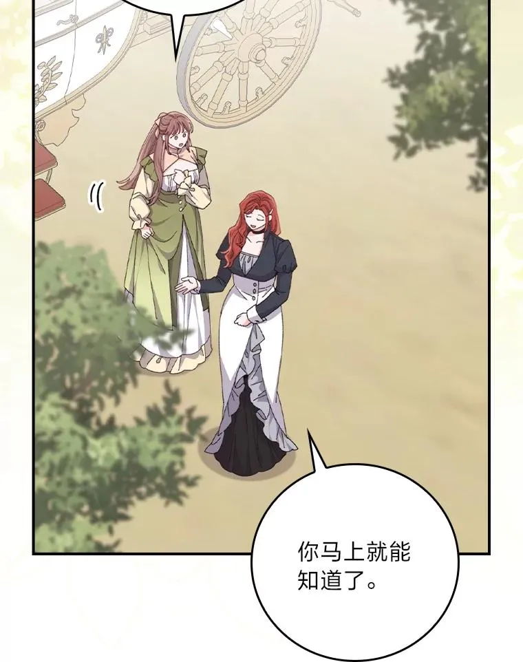 91.相亲？！83