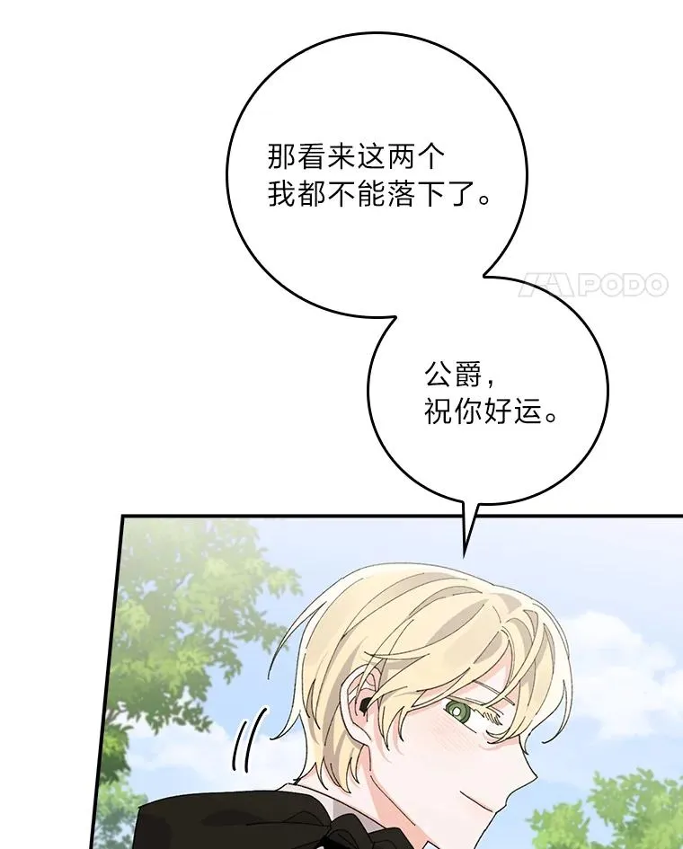 60.折断的弓97