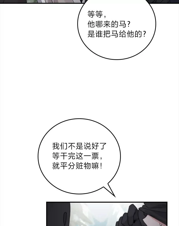 70.耍坏心眼？70