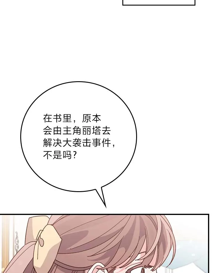 65.当机会来临时77