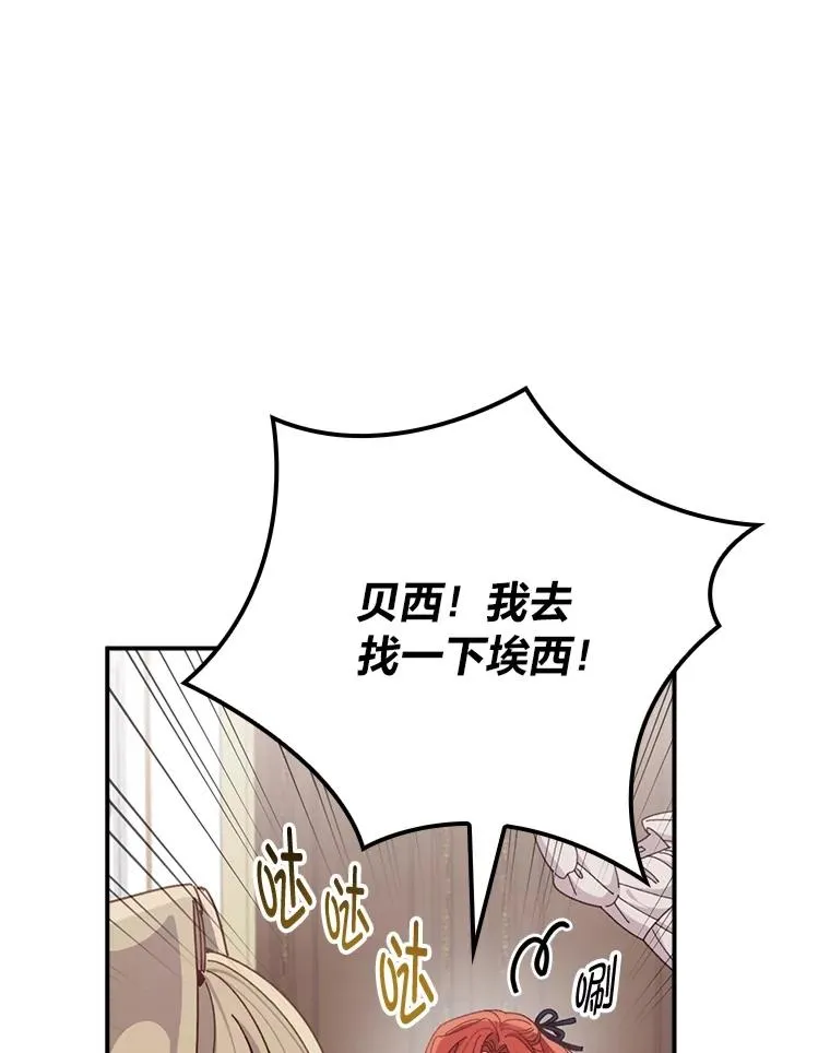 77.良心不安的公女67
