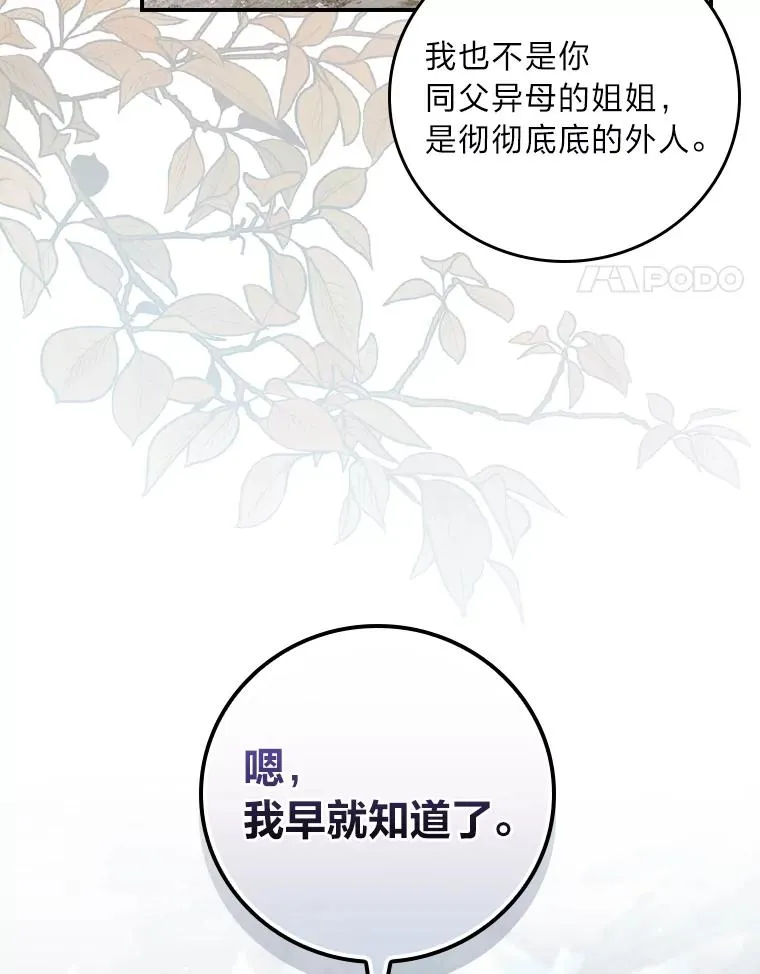 72.不再逃避70
