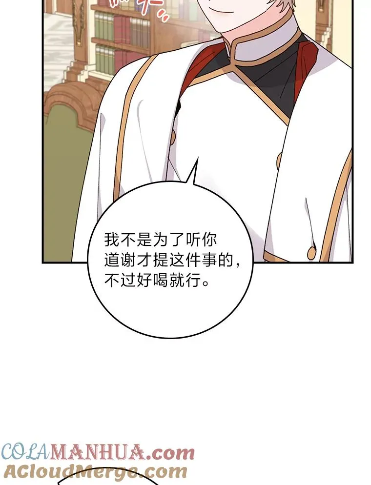 64.皇太子的好意24