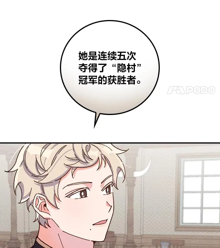 30.天降完美护卫49