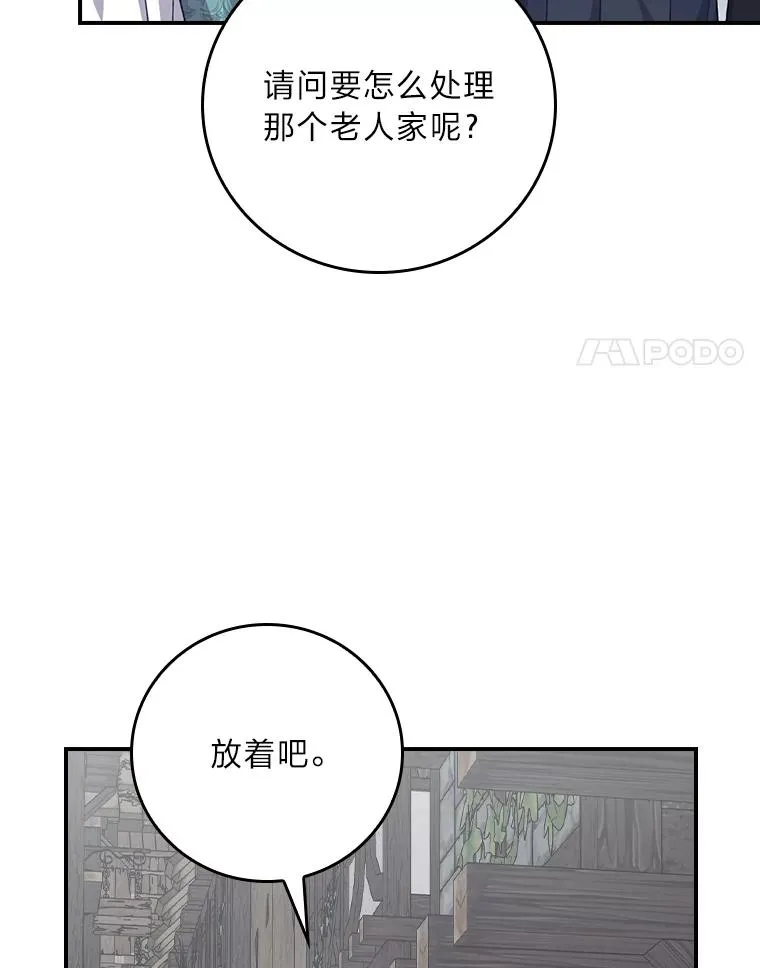 90.传闻的源头97