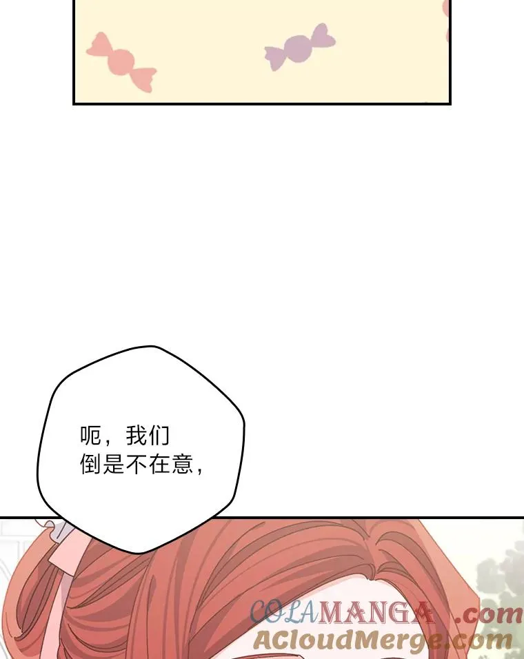 85.佣人的袒护44