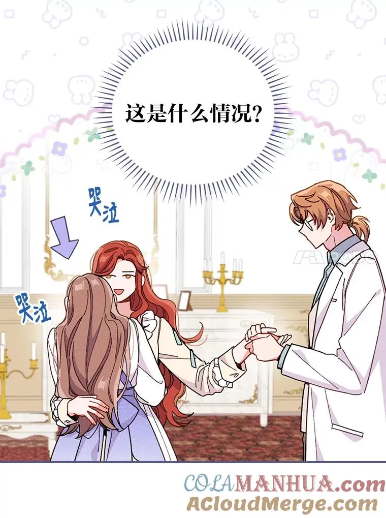 11.忐忑不安的公爵家20