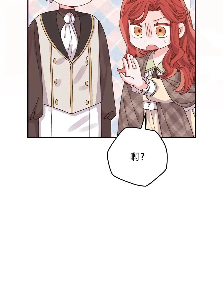 87.故意调戏埃西23