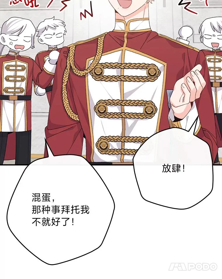 88.和达贝利对练73