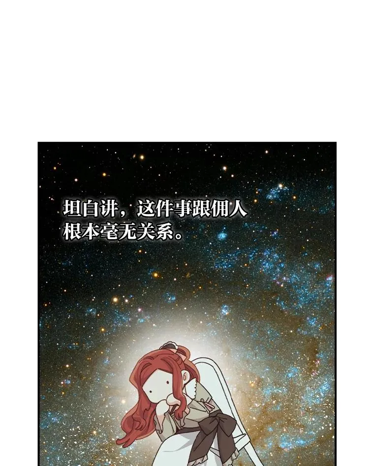 84.坦白事实79