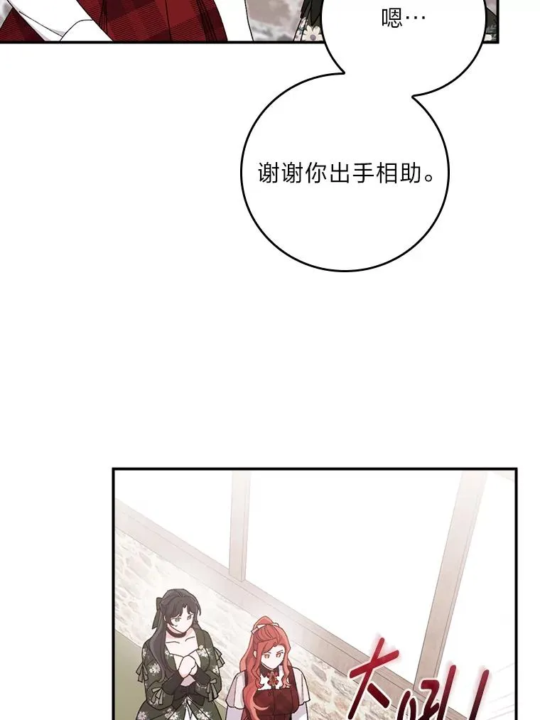 59.英雄救美14