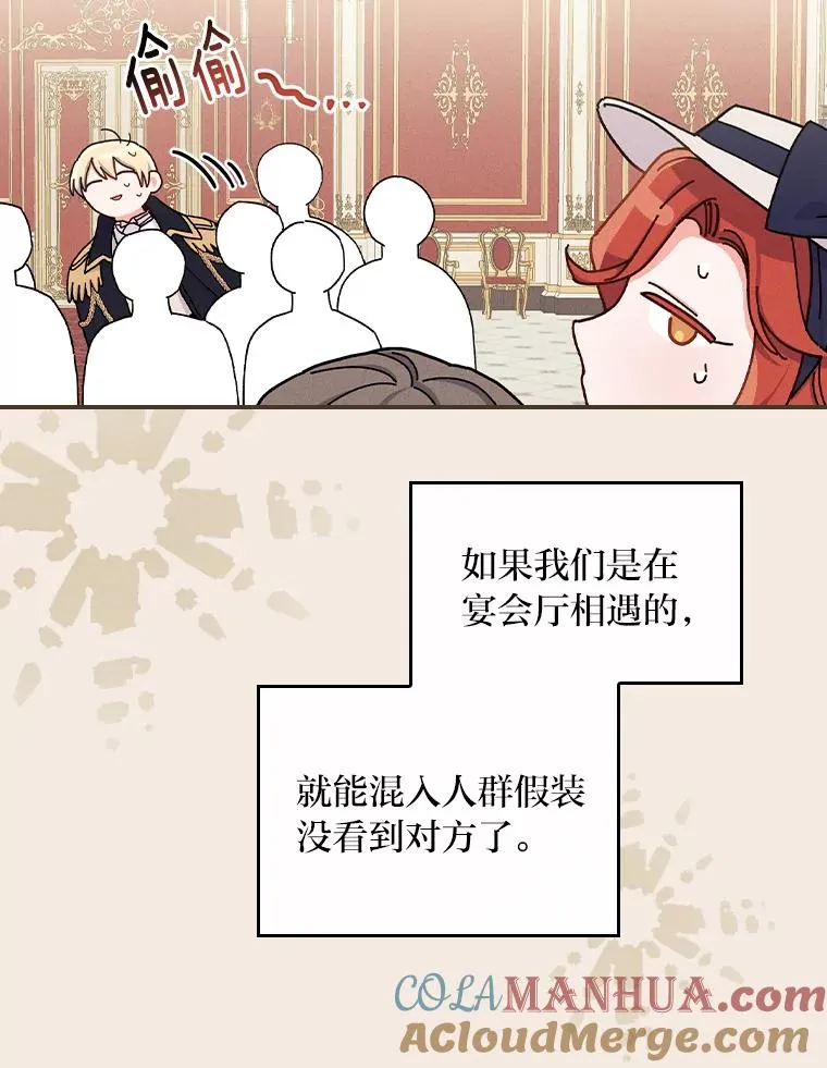 38.宴会前的偶遇68