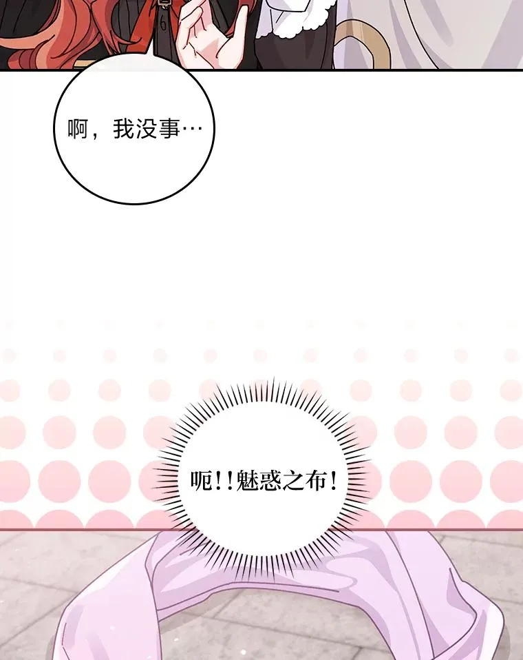 25.在神殿偶遇65