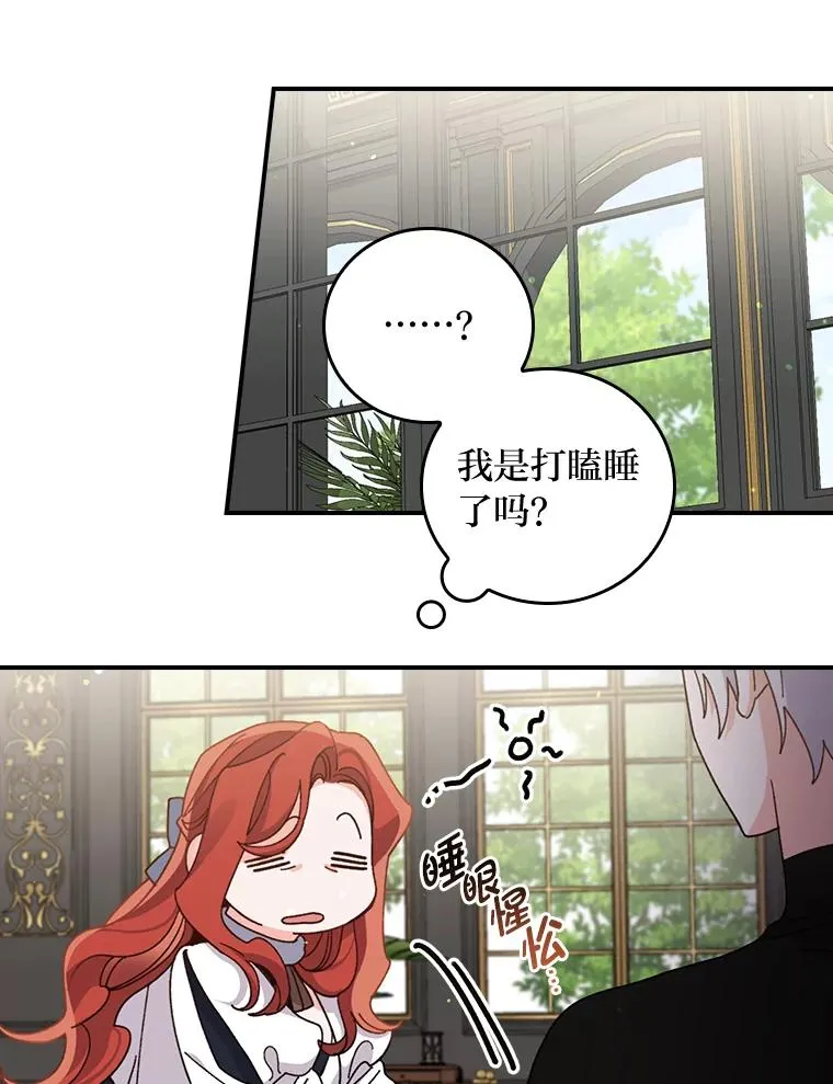 55.相反的梦33