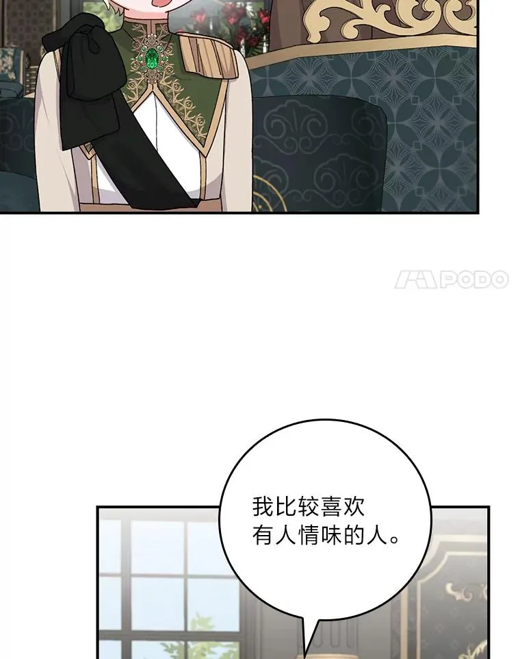 56.察觉心意61