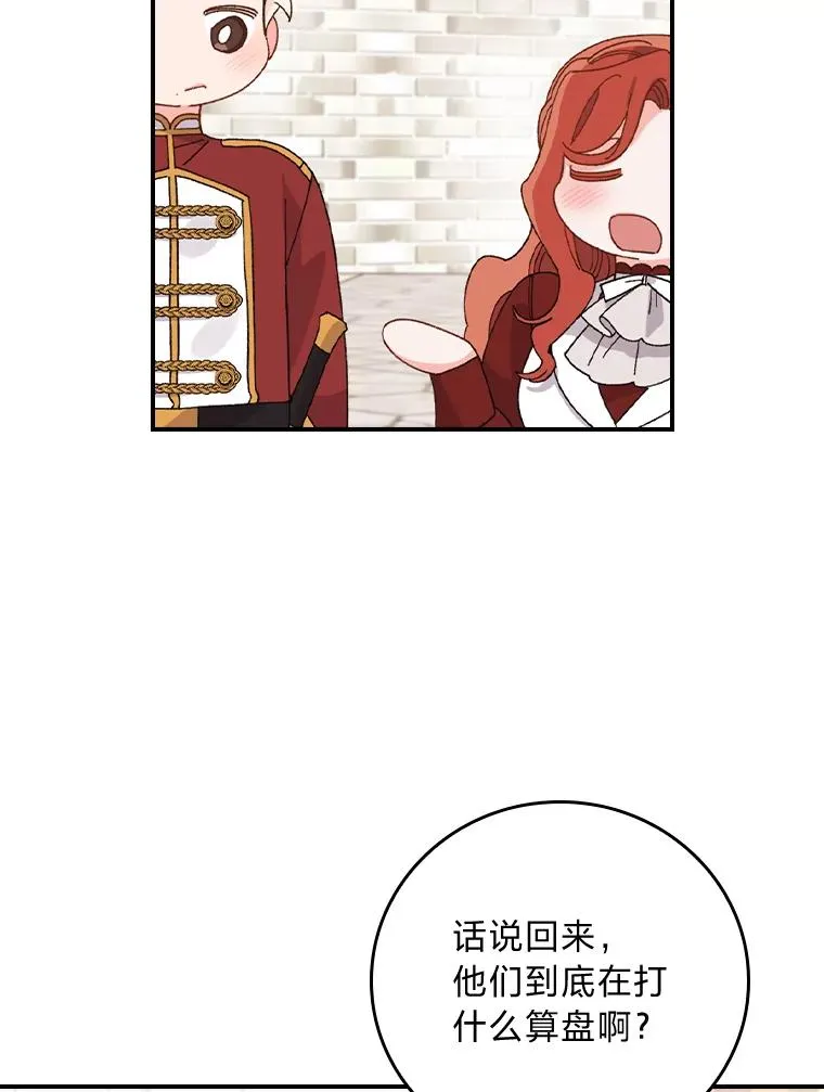52.诡异的领地51