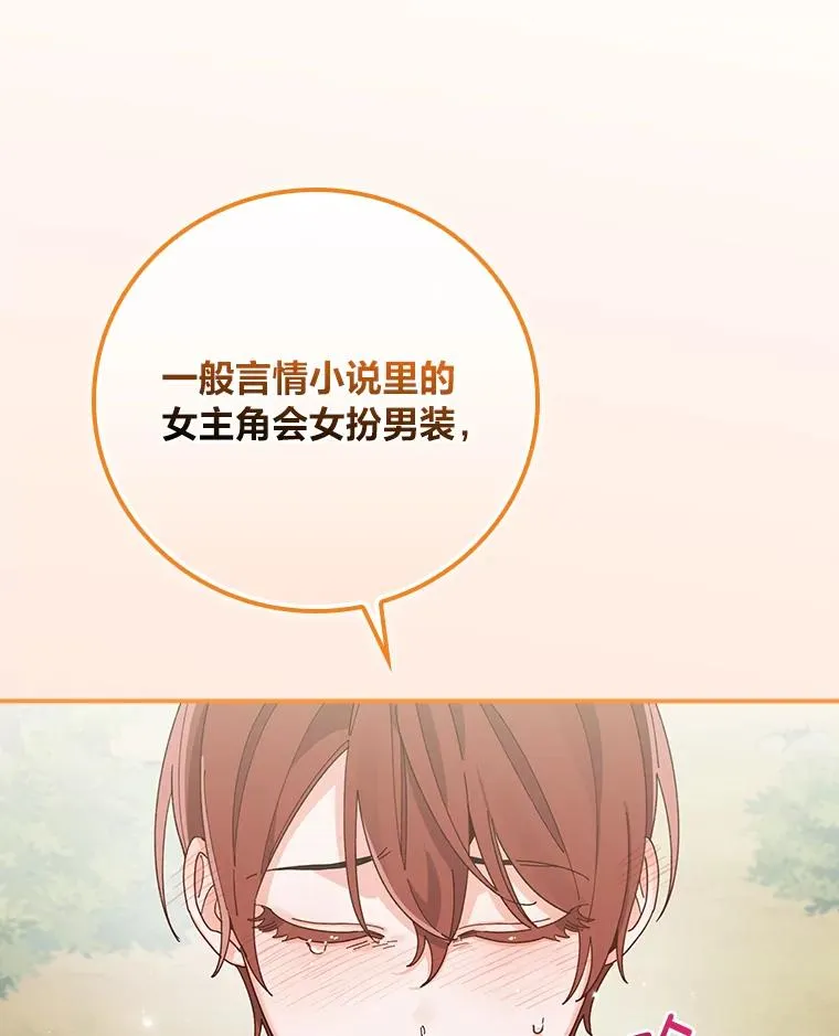 61.艾…呀妈呀78
