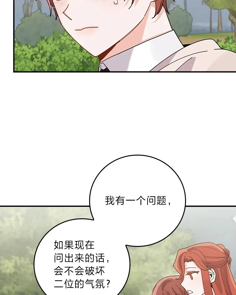 61.艾…呀妈呀97