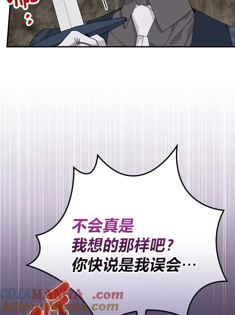 80.触发原著剧情76