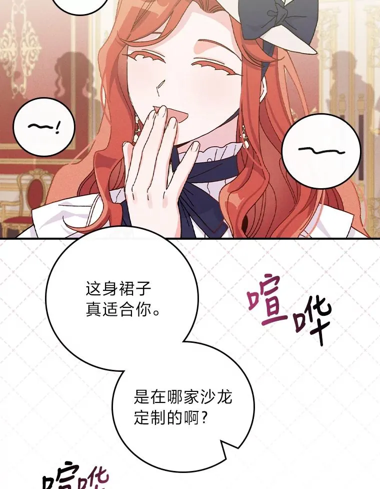 39.路痴的皇太子86