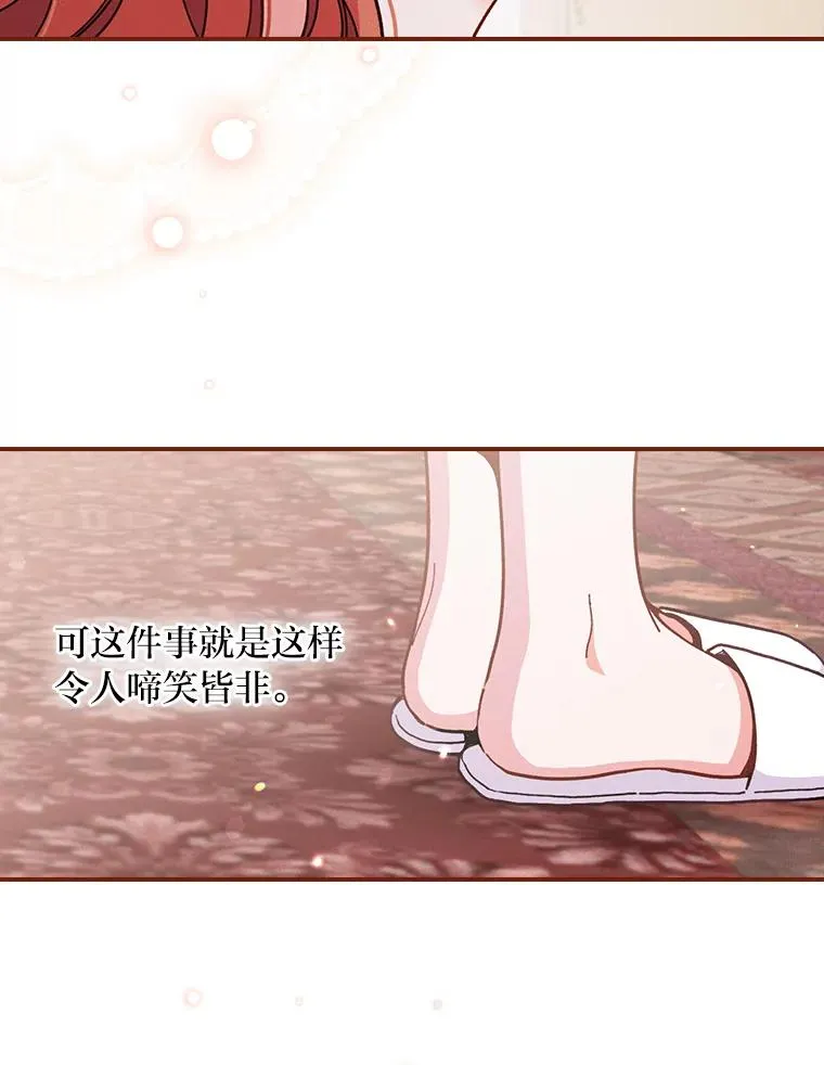 11.忐忑不安的公爵家58