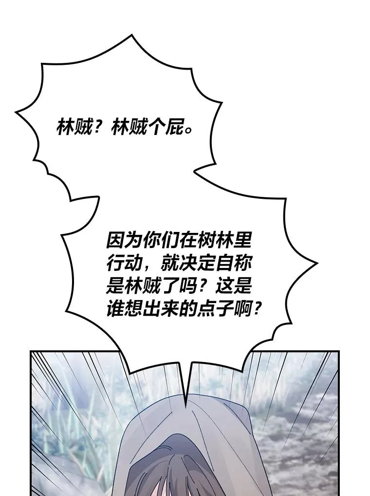 70.耍坏心眼？86
