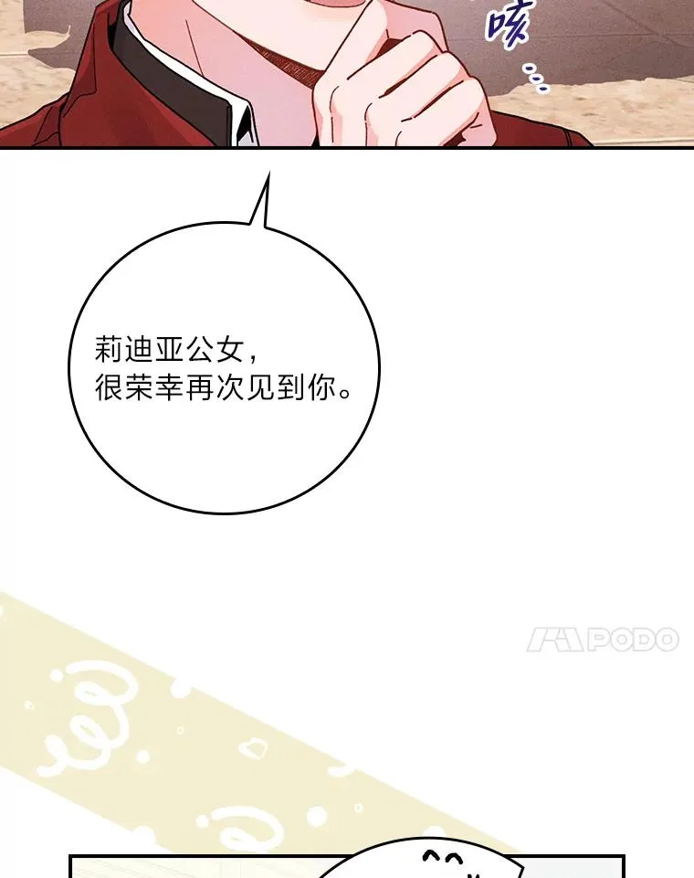 18.爱情灵药6