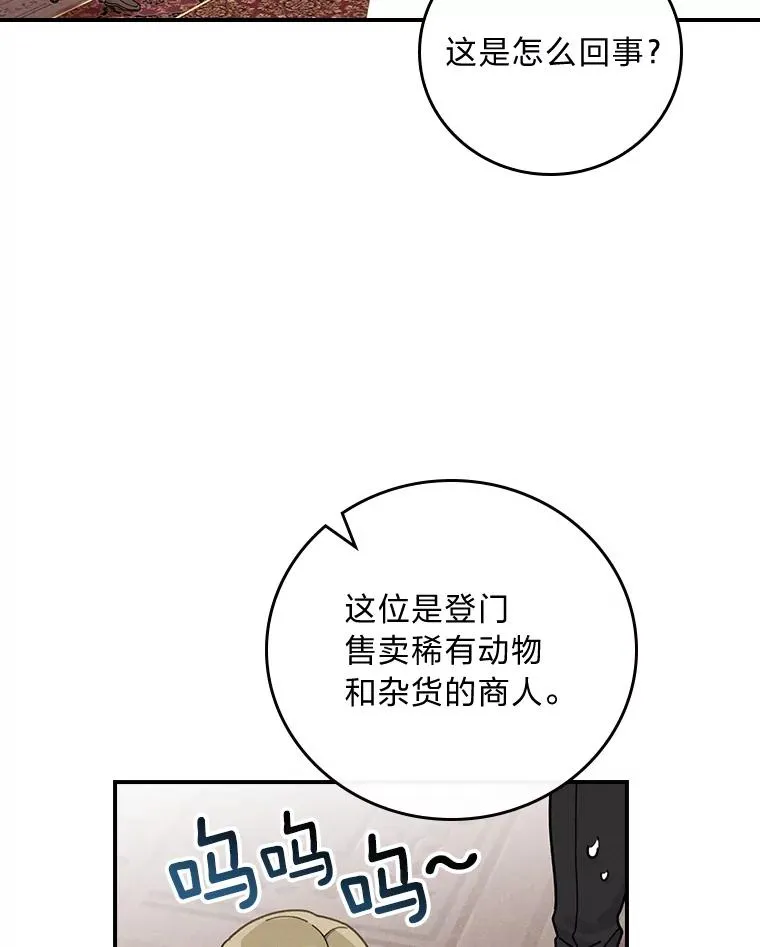 20.毒蛇危机74