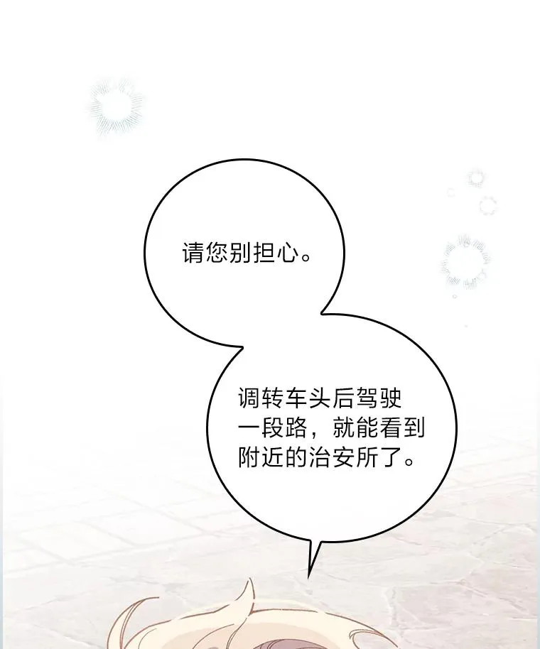 22.再遇盗贼团伙34