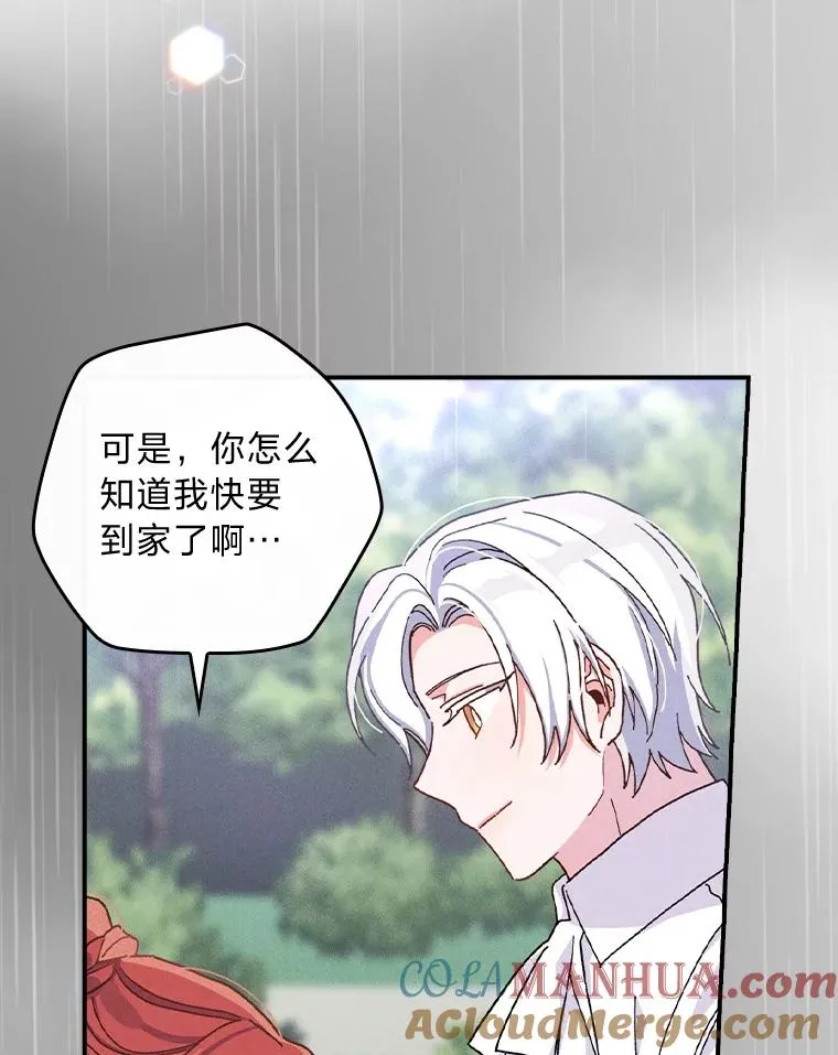 32.亚莉的新护卫36