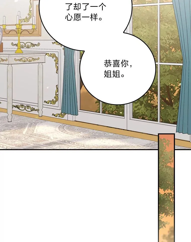 82.真假世界49