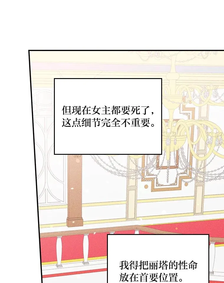 8.女主的守护天使91