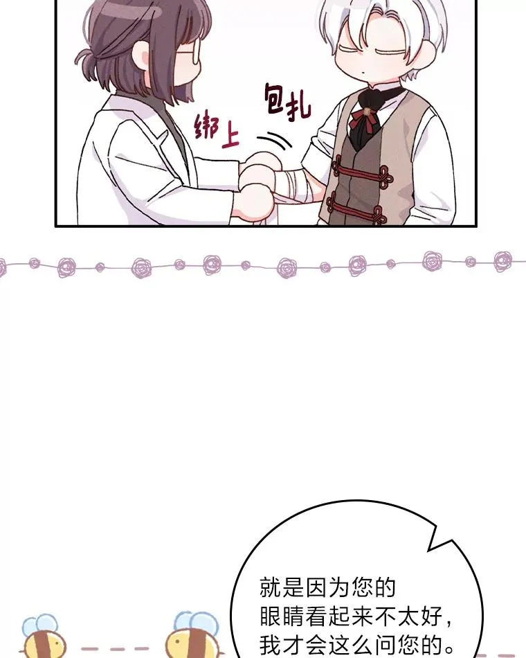 50.迷恋他的温柔46