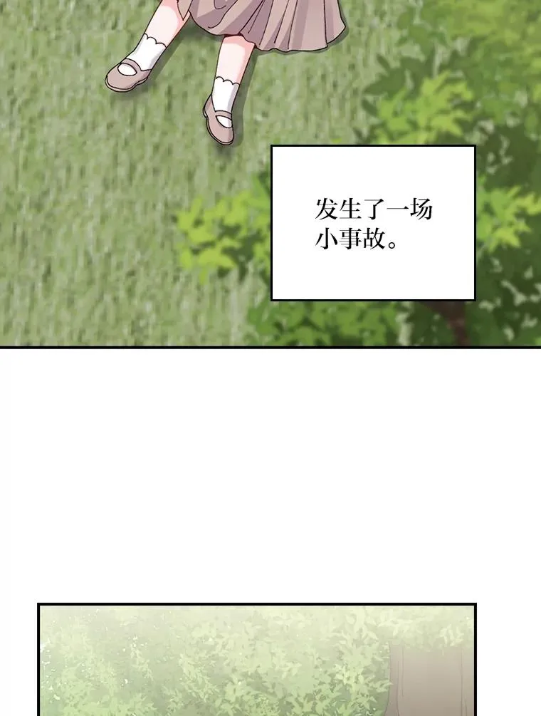 74.埃西的礼物4