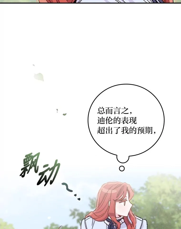 32.亚莉的新护卫97