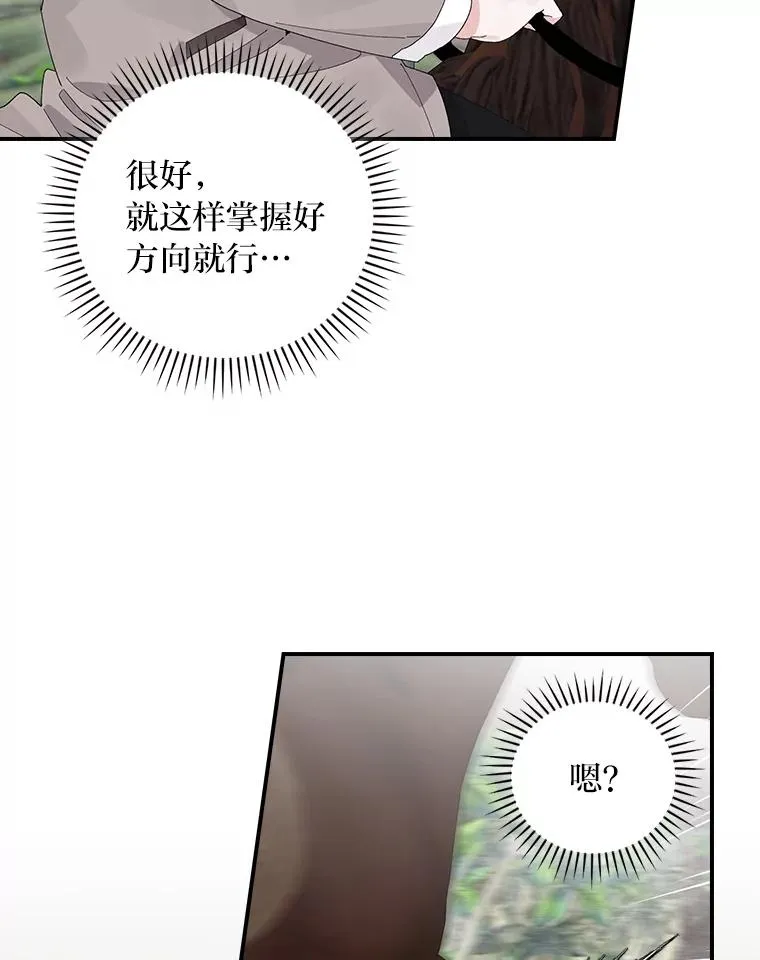 70.耍坏心眼？92
