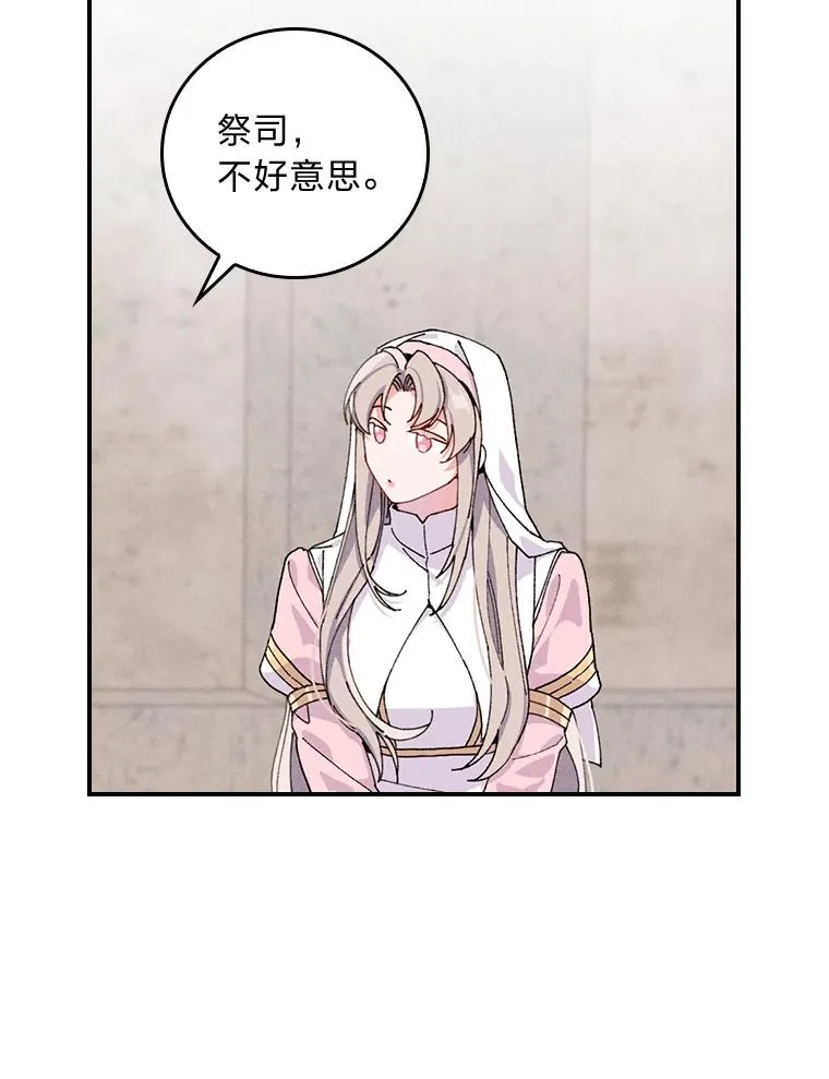 25.在神殿偶遇58