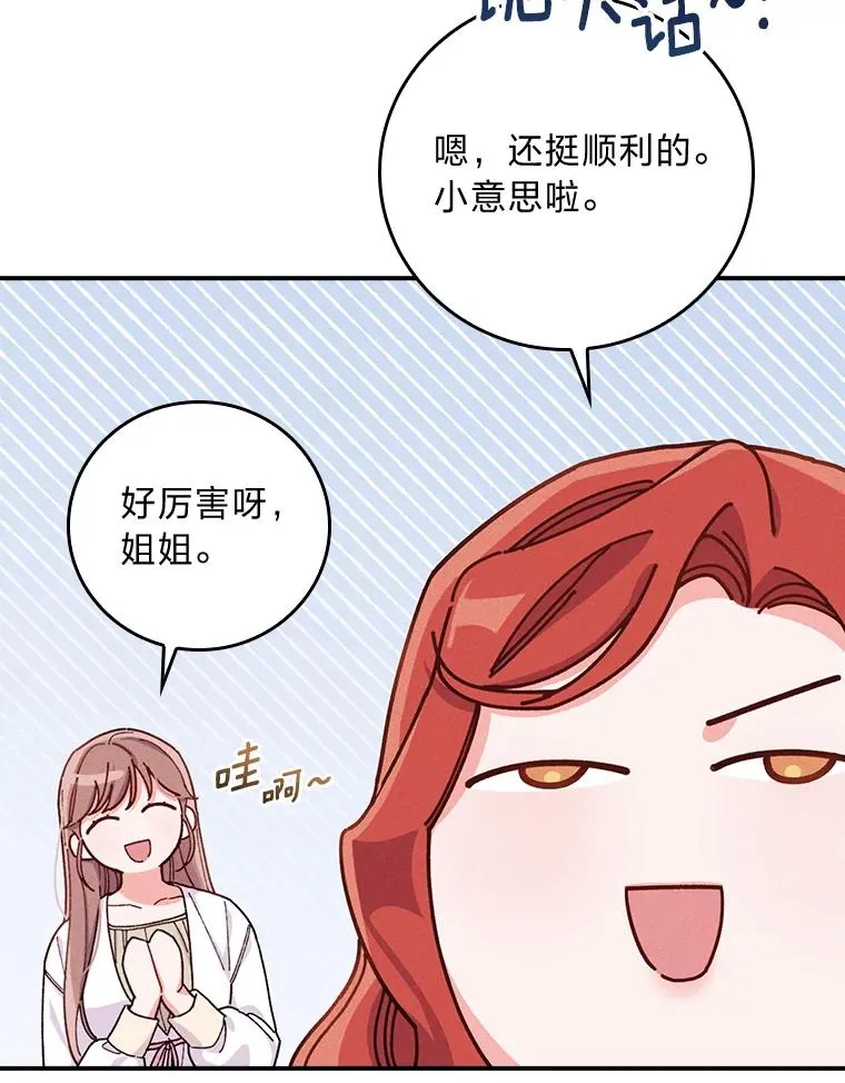 27.立竿见影的效果105