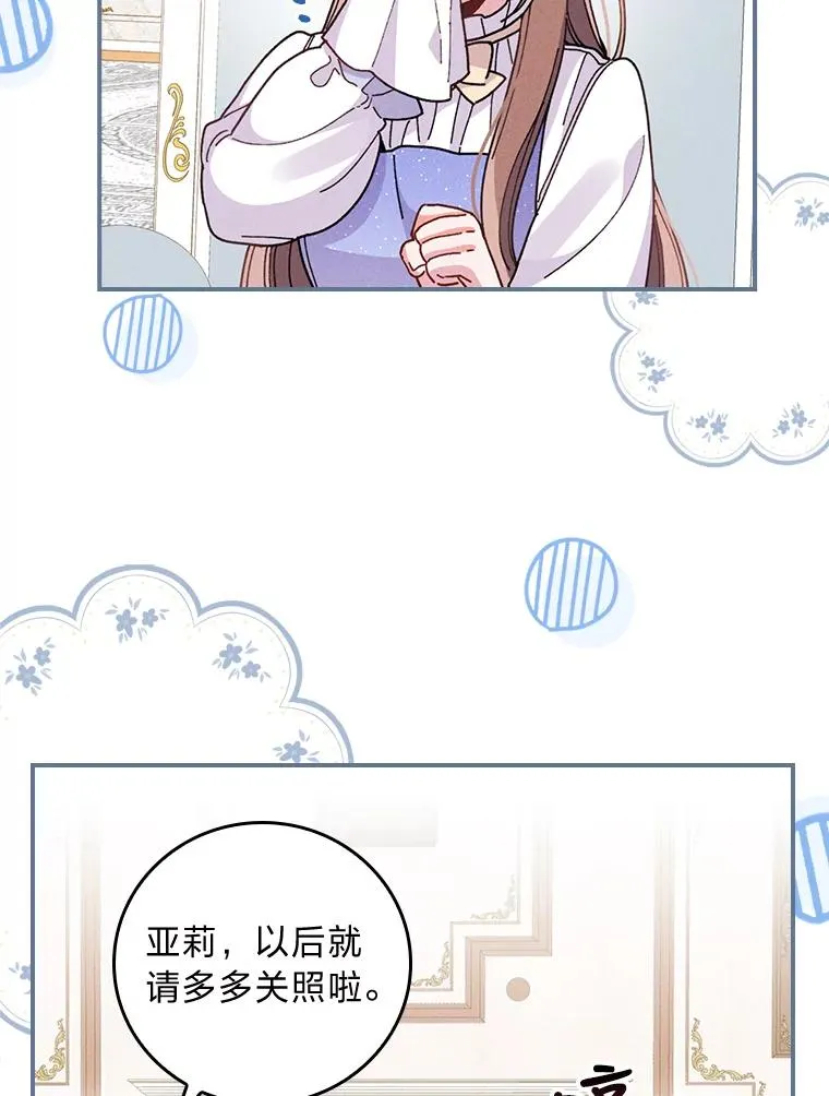 16.亚莉的选择82